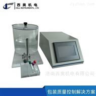 RDVT-01医疗器械预真空管抽吸体积测试仪