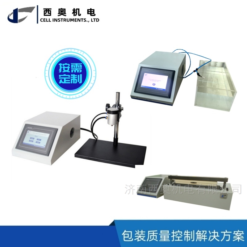 定制橡胶手套检测 泄露与密封强度试验仪