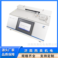 COF检测仪器定制材料摩擦系数仪