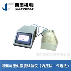 GLT粗大泄漏测试仪