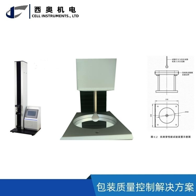 无TEL 缠绕膜穿刺夹具.jpg