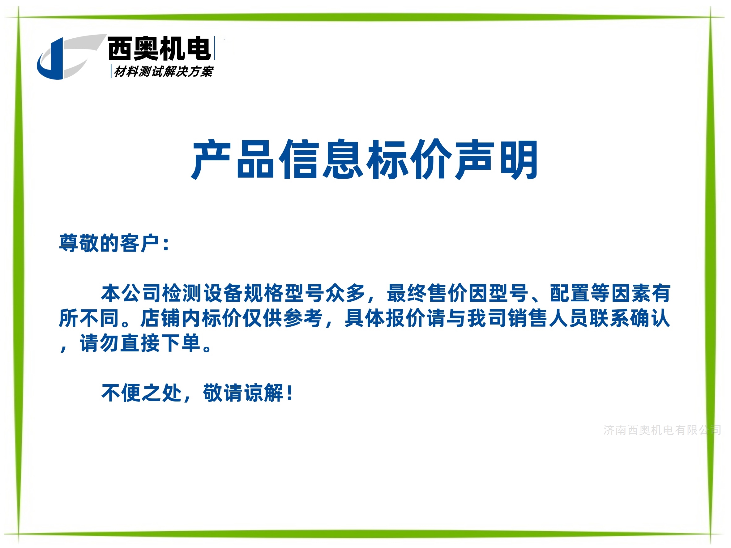 药用明胶凝冻强度测试仪